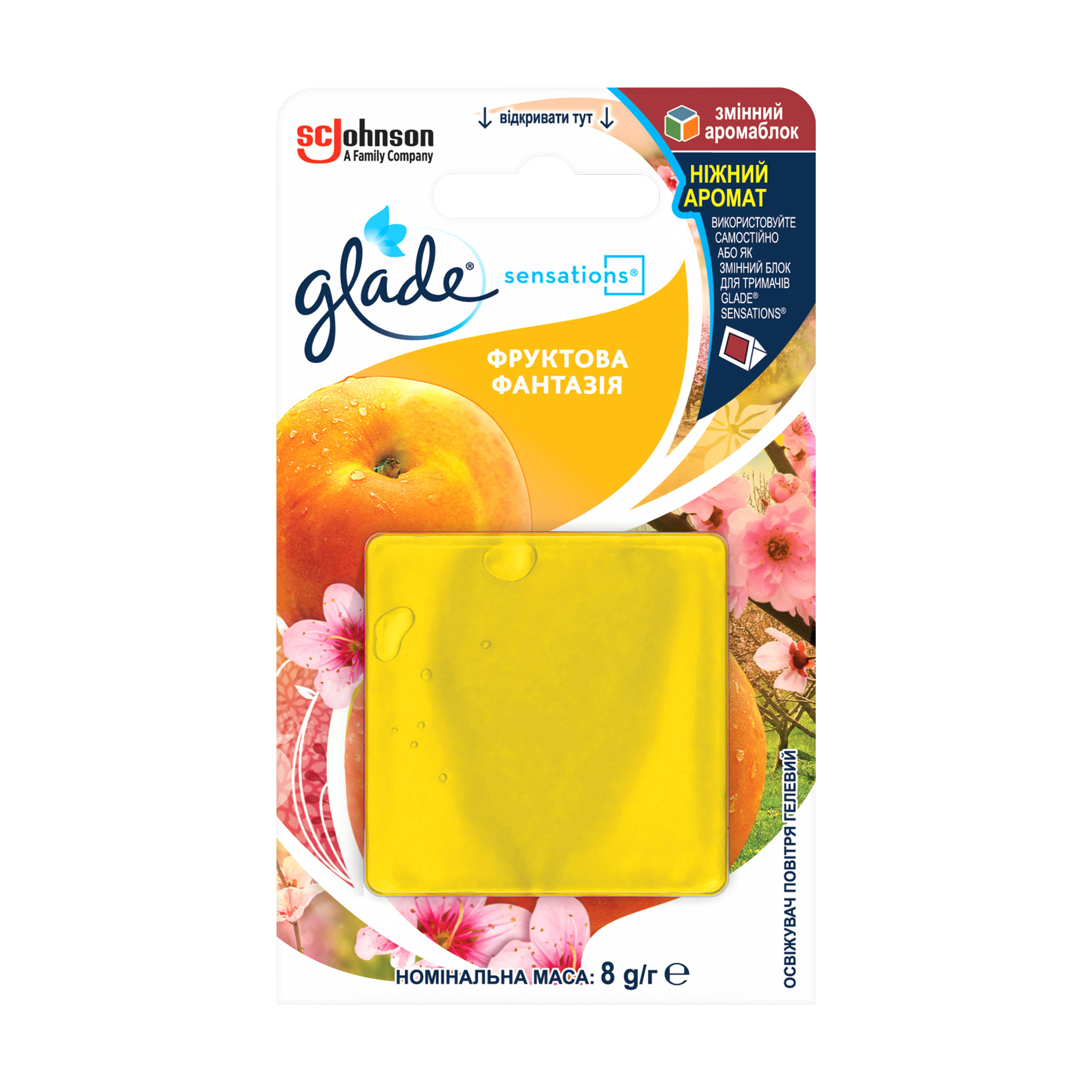 Освіжувач повітря Glade Sensations Фруктова фантазія, змінний аромаблок, 8 г