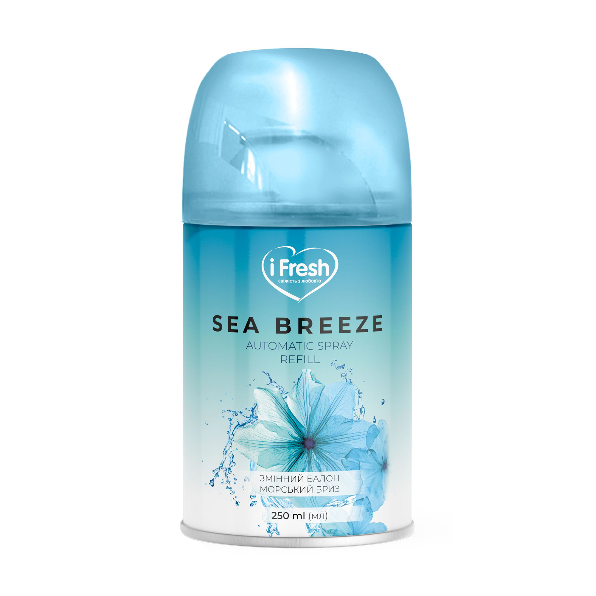 Змінний балон до автоматичного освіжувача повітря iFresh Automatic Spray Морський бриз, 250 мл